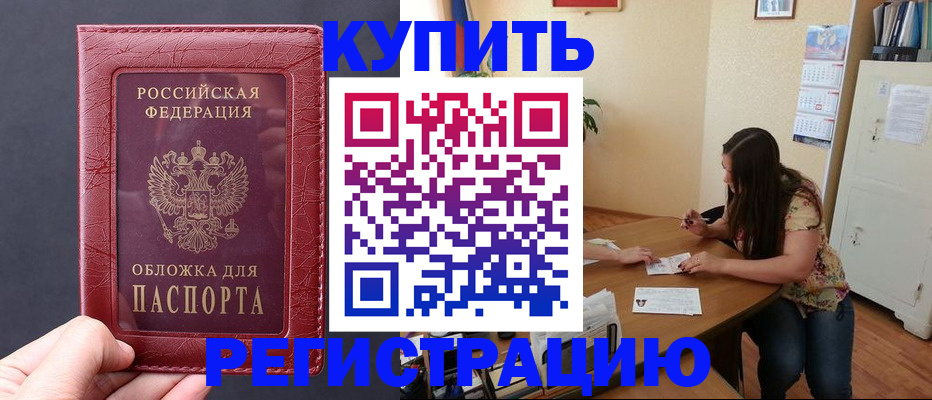 временная регистрация 2025 в Верхнем Уфалее