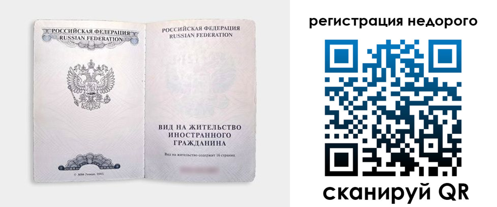временная регистрация адрес в Верхнем Уфалее