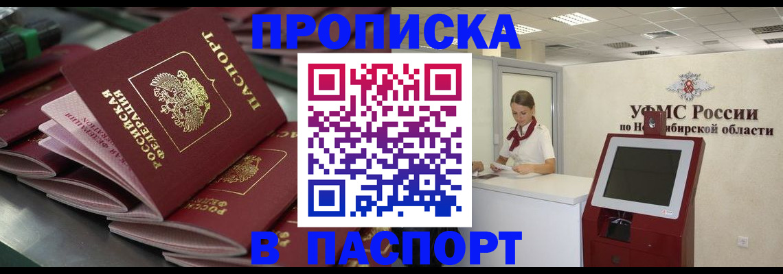 прописка для работы в Верхнем Уфалее