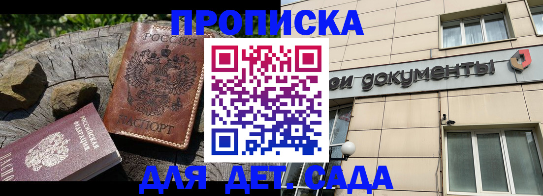 временная регистрация гарантия в Верхнем Уфалее