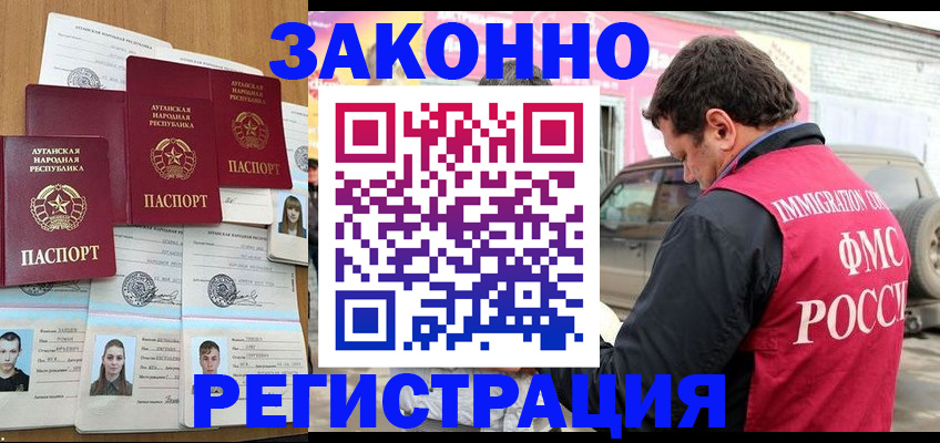прописка от собственника в Верхнем Уфалее